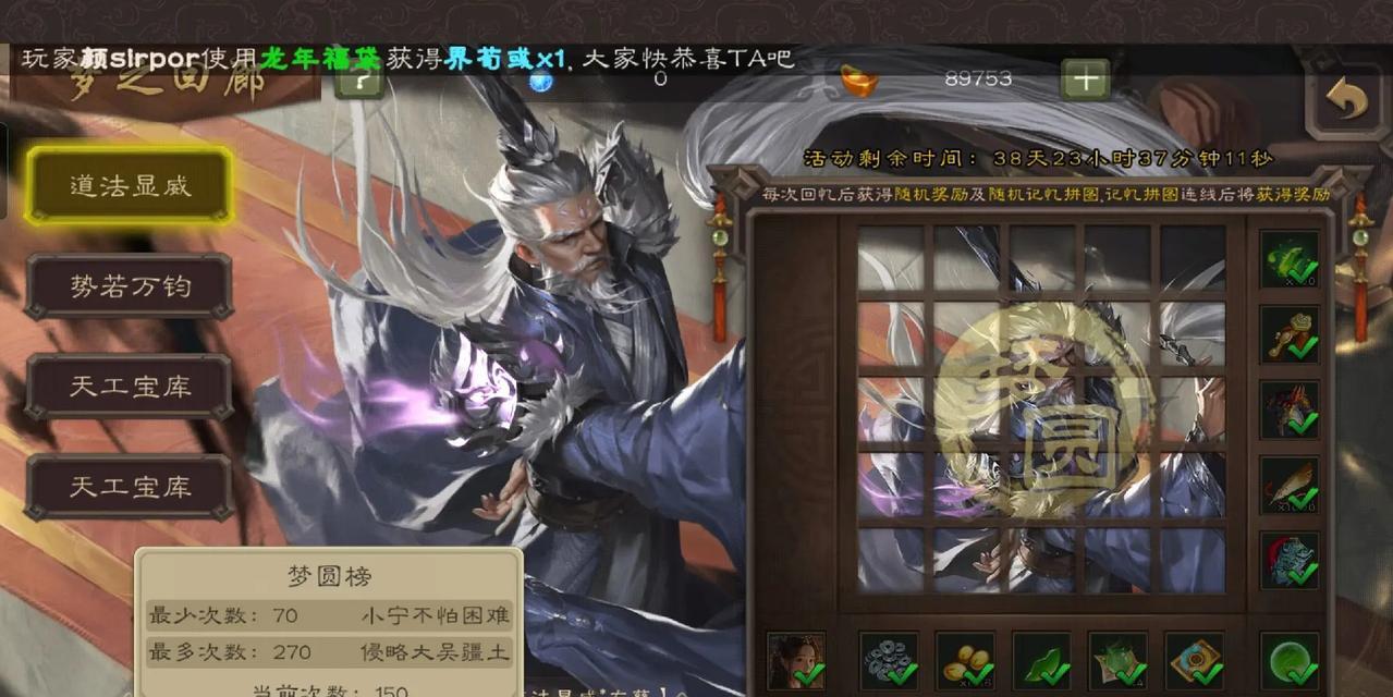 三国杀左慈一将成名获取方法是什么？
