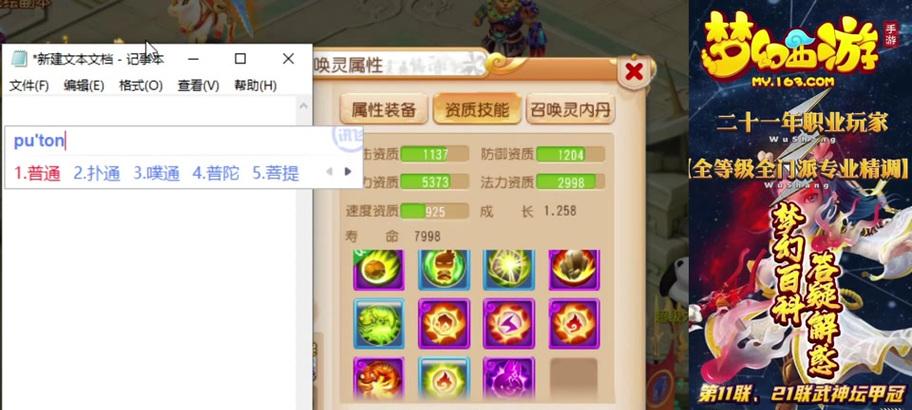 梦幻西游手游狼的出售方法是什么？
