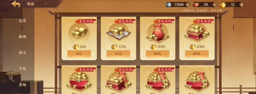 三国杀电脑版银两商城开启方法是什么？
