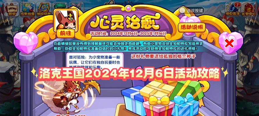 洛克王国活动界面怎么变得简单了？新版本有哪些变化？