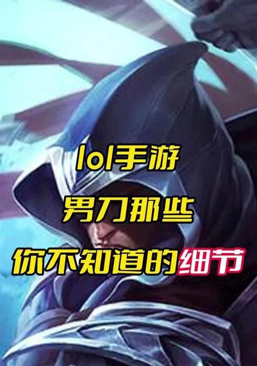 手游男刀排行榜第一名是哪些？如何成为顶尖的男刀玩家？