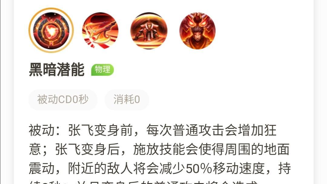 王者荣耀张飞的玩法技巧是什么？