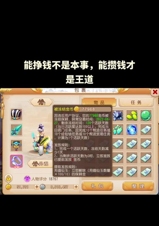 梦幻西游敕封令如何获得？敕封令能换取多少金币？
