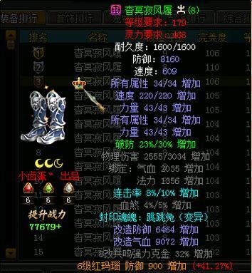 问道强化属性怎么打掉的？如何正确处理强化失败？