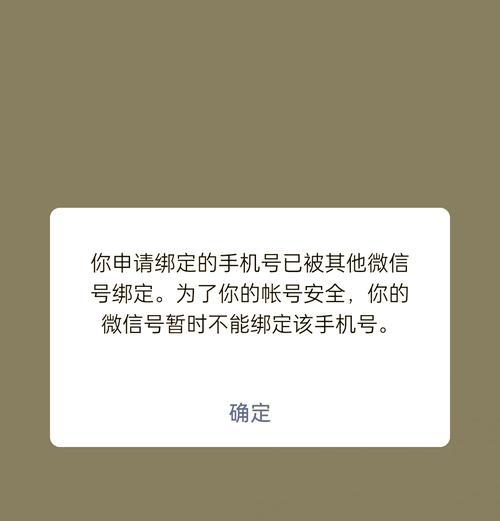 问道手机绑定解除流程是什么？