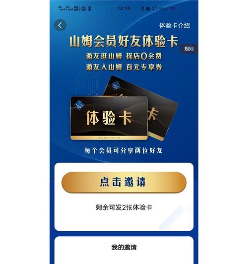 领取体验卡有哪些条件？