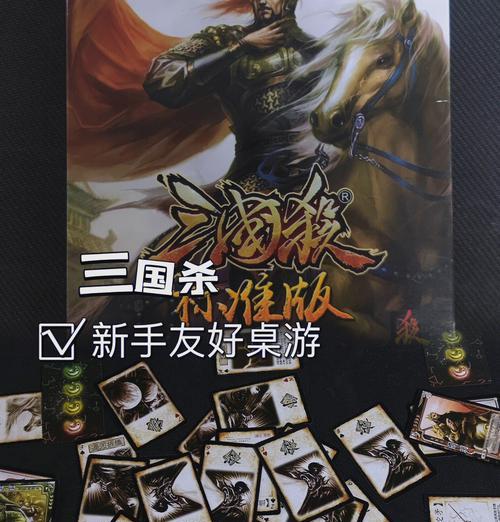 如何在《三国杀》游戏中实现持续禁言？