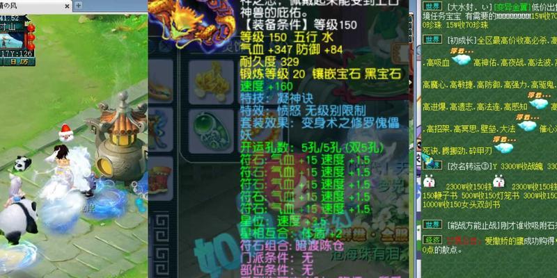 梦幻西游黑宝石一段的市场价格是多少？购买后如何使用？