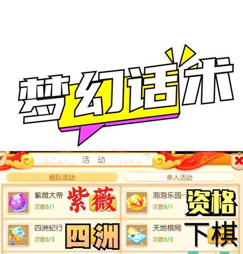 梦幻西游手游中no符号输入方法？