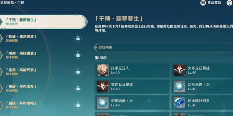 原神中轮盘的使用方法是什么？