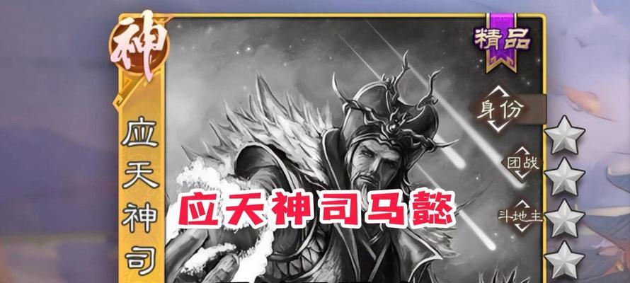 三国杀应天神司马技能无法使用的原因？