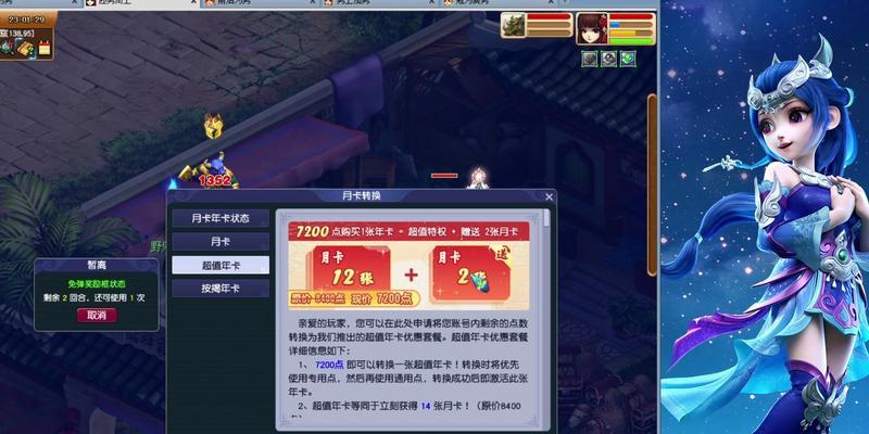 梦幻西游月卡和年卡价格是多少？购买后有哪些优惠？