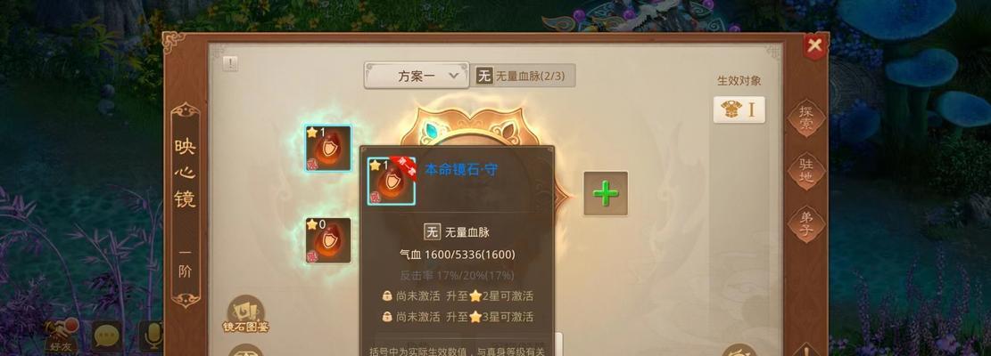 问道手镯灵气搭配技巧是什么？