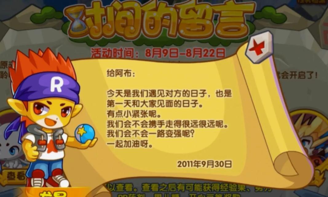 洛克王国实名认证失败的原因是什么？如何解决？