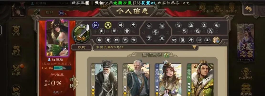 《三国杀》新角色郑玄如何获得？