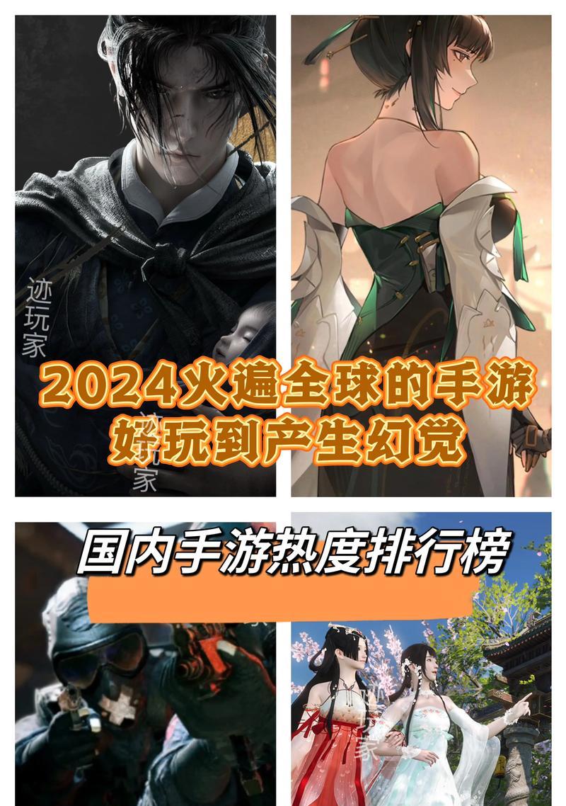 中国成功的手游排行榜有哪些？如何选择适合自己的游戏？