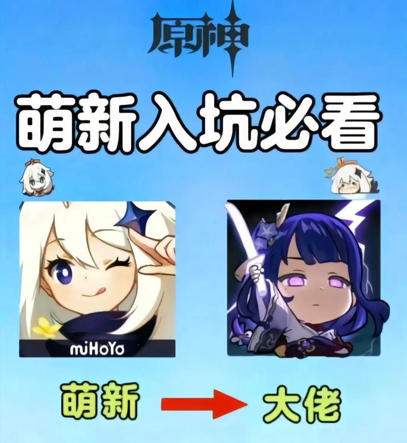如何成功追到原神中的大佬玩家？追到原神大佬的秘诀是什么？