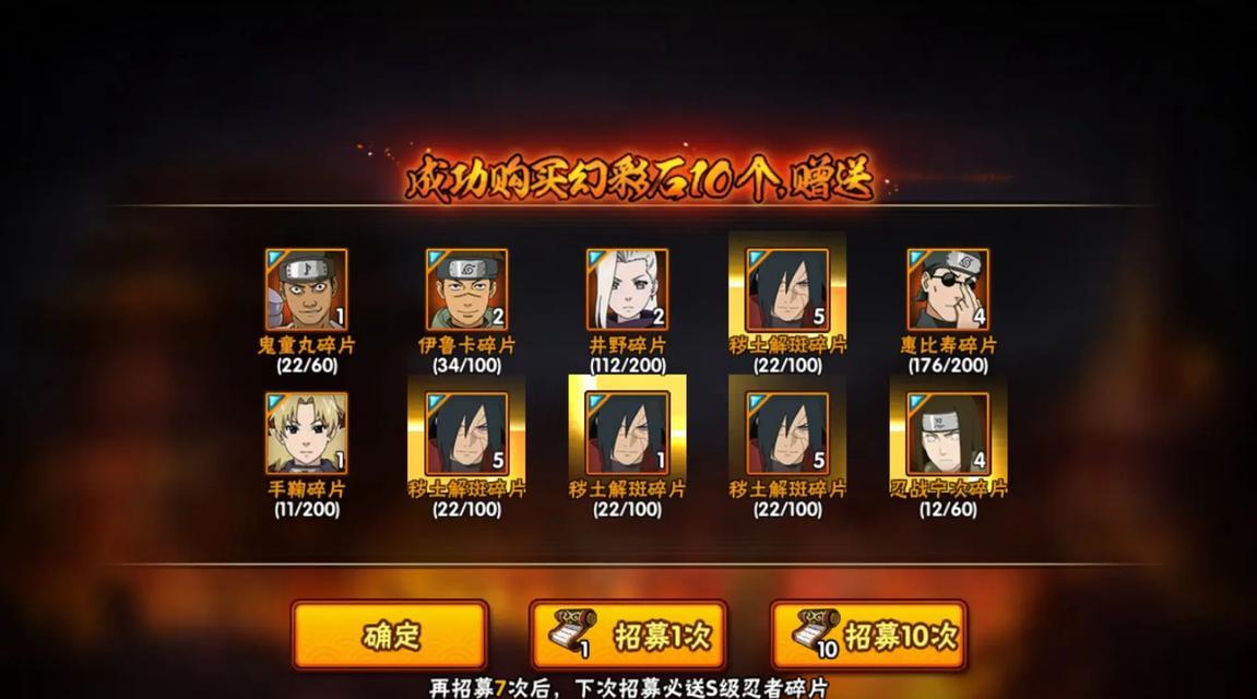 火影手游中168元可以购买哪些好玩的内容？