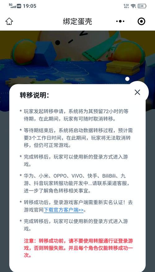 网易问道账号如何解绑？解绑后数据会丢失吗？