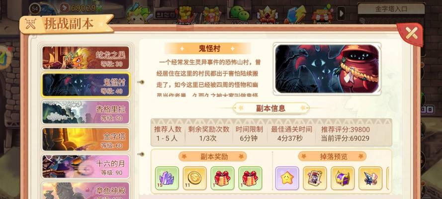 哪些手游适合过副本玩法？
