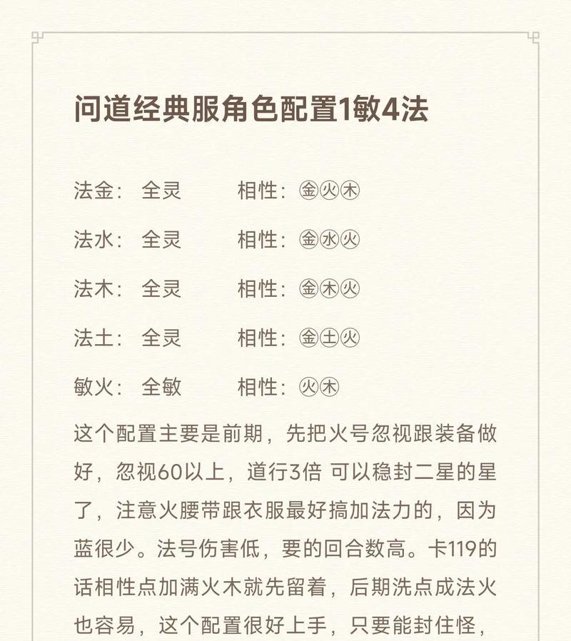 问道端游天性的洗练方法是什么？