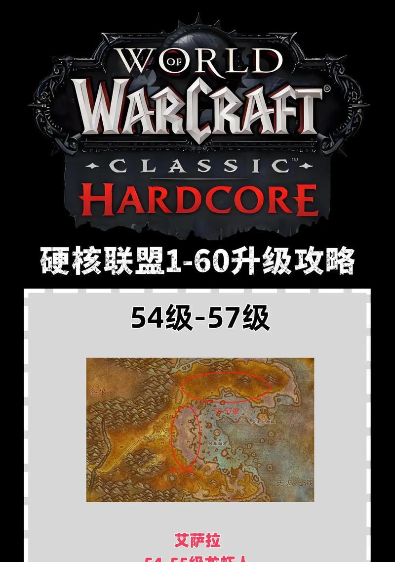 魔兽世界亚服硬核服的下载流程是什么？