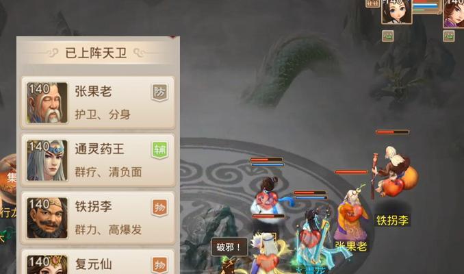 问道大熊爱镇魔的打法是什么？如何顺利通过此关卡？
