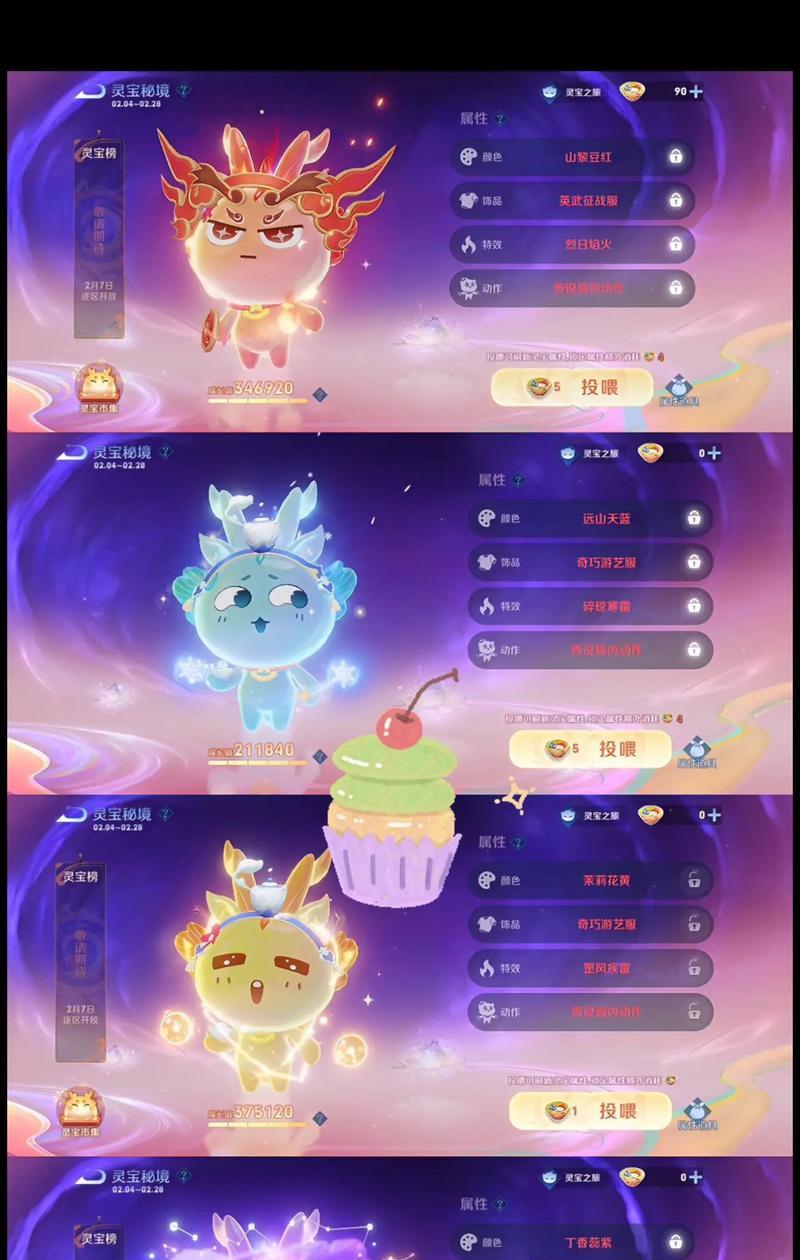 王者荣耀灵宝怎么调？灵宝调整的技巧有哪些？