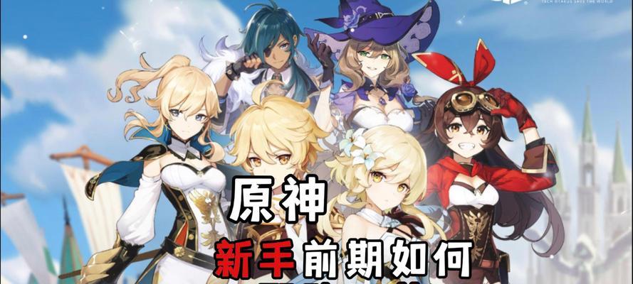 原神中如何添加大神玩家？