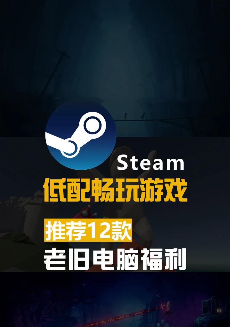 steam移植到手机的游戏有哪些？它们的特点是什么？