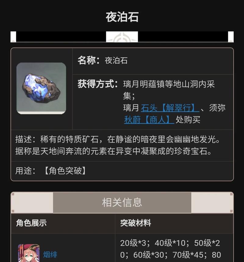 原神480原石的快速获取途径有哪些？