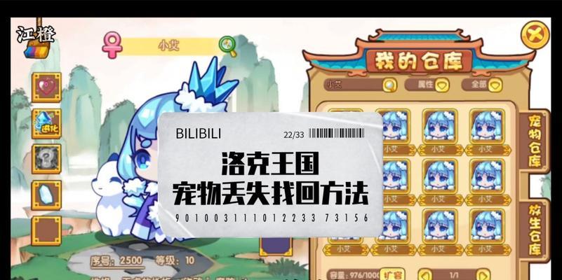 洛克王国账号丢失如何找回？找回步骤是什么？