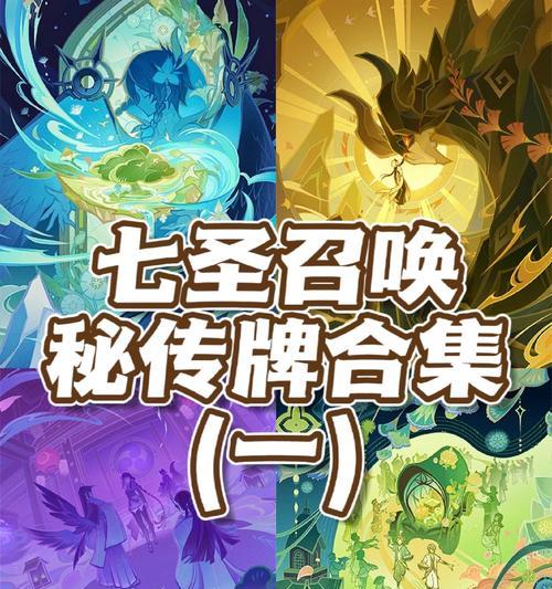 原神七神召唤的打法是什么？召唤技巧有哪些？