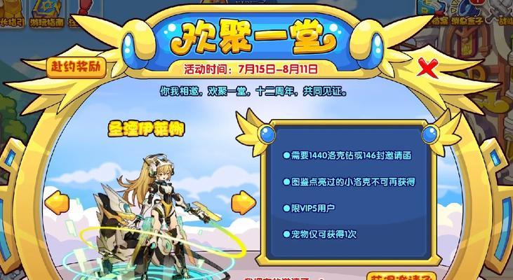 洛克王国蓝色精粹商城怎么卖？蓝色精粹的交易方法是什么？