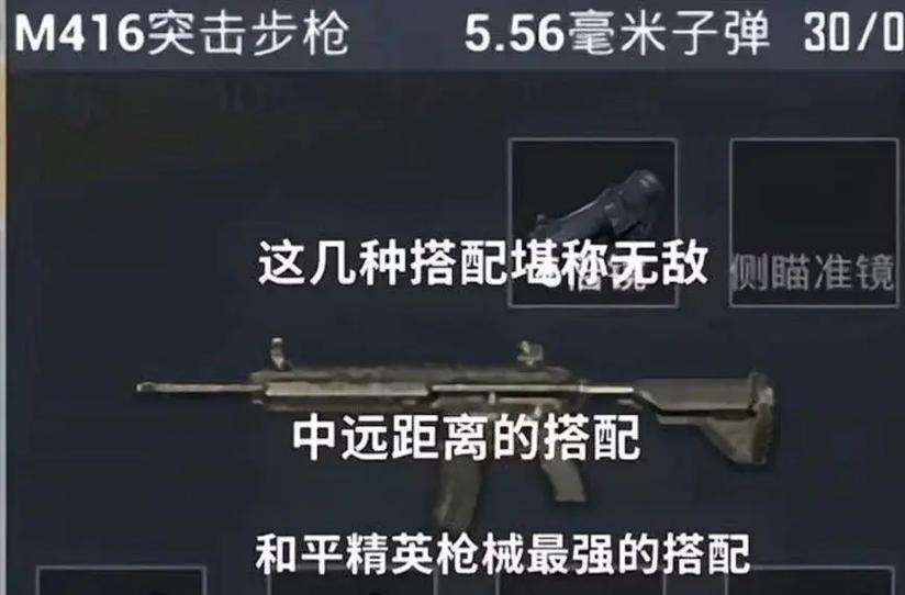 绝地求生侧身对枪设置方法是什么？