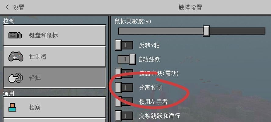 我的世界中如何消除方块？消除方块的快捷键是什么？