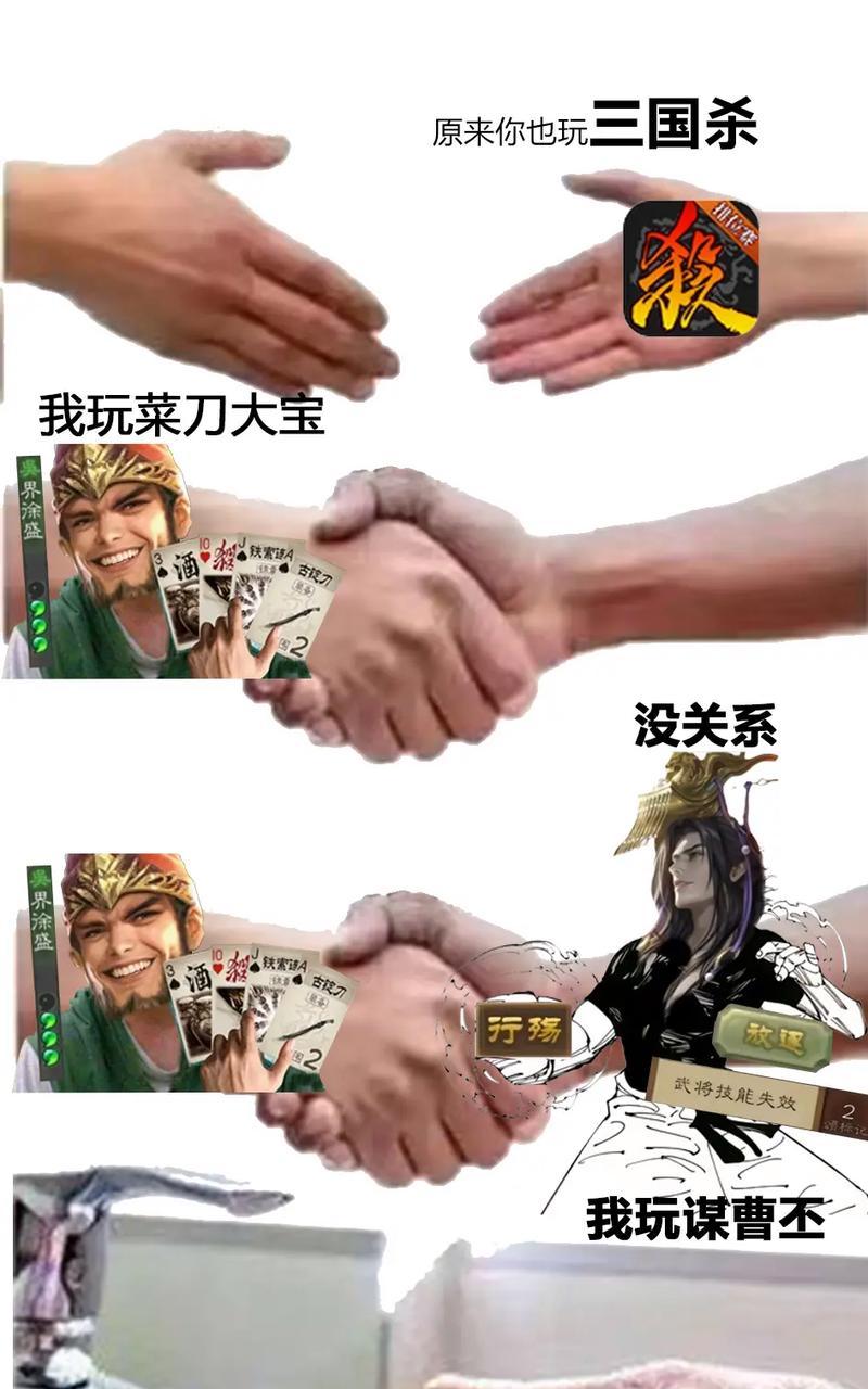 如何在三国杀中更换微信表情包？