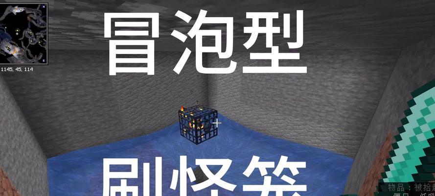 我的世界中刷怪笼的制作方法是什么？