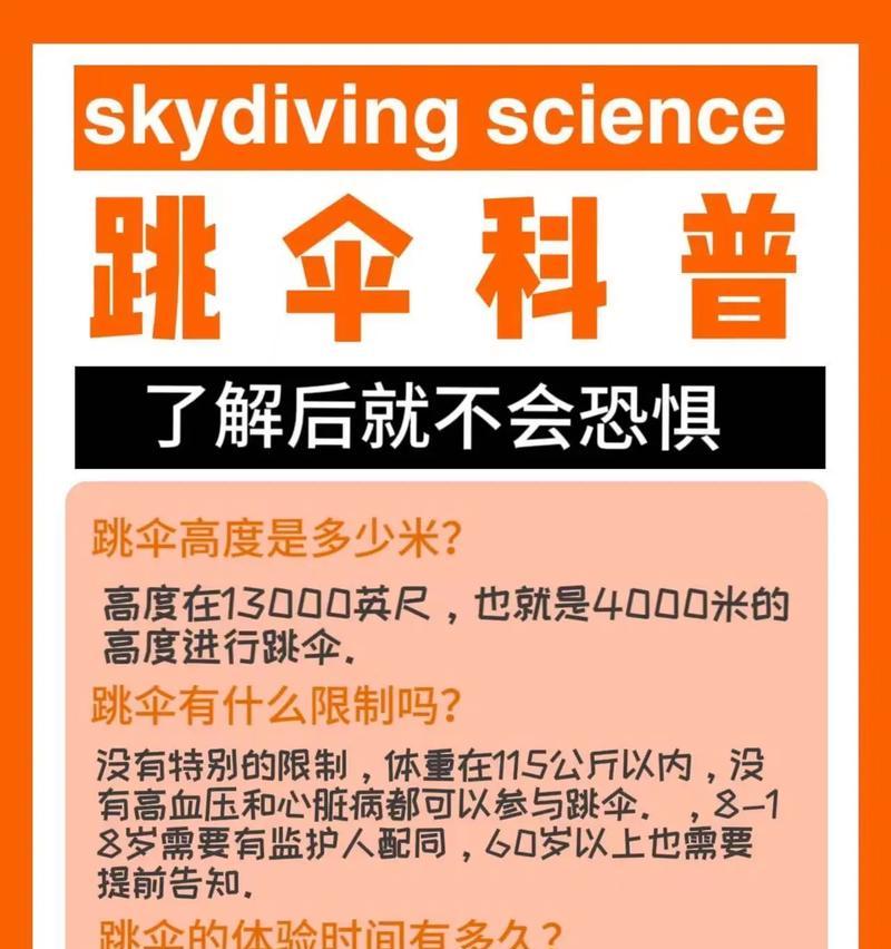 绝地求生跳伞技巧？如何在下落时正确开伞？