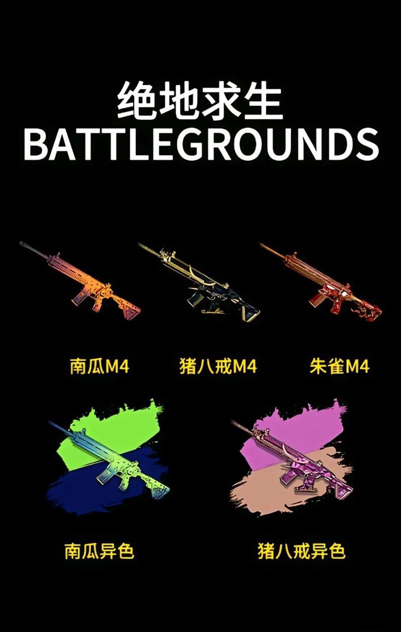 绝地求生武器换肤最快方法是什么？如何操作？