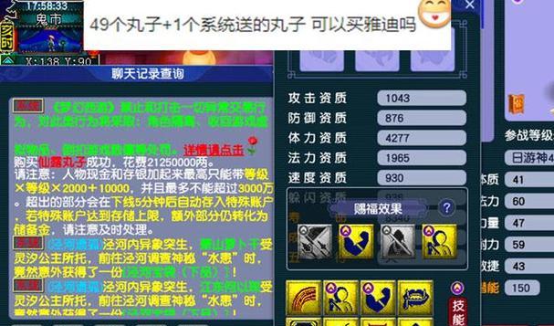 梦幻西游中猪的配队策略有哪些？