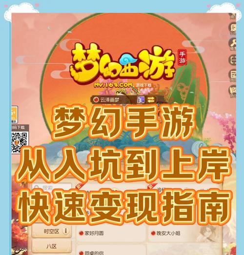梦幻西游嘉年华中心情值如何快速刷取？有哪些方法？