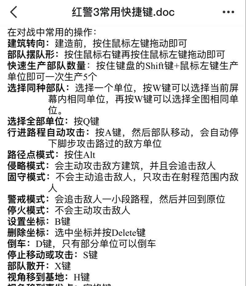 红警怎么点所有武器？一键选择武器的快捷方式是什么？