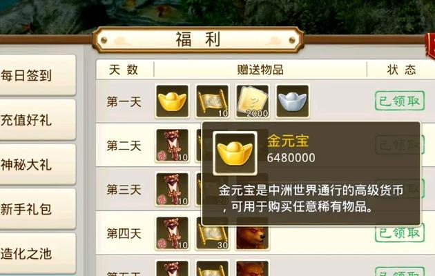 问道手游中如何进行交易？交易流程是怎样的？