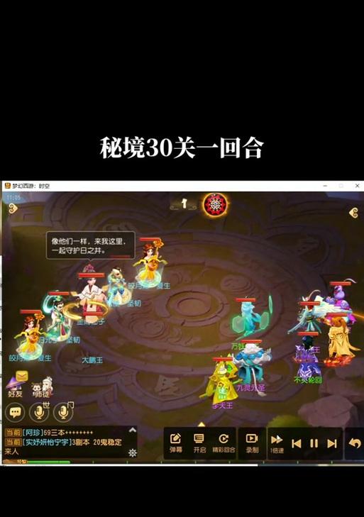 秘境竞速在梦幻西游中如何开启？开启秘境竞速的条件是什么？