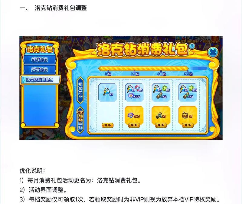 洛克王国新年活动商店怎么进？有哪些特别奖励？