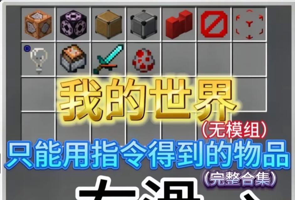 我的世界随从取名技巧有哪些？