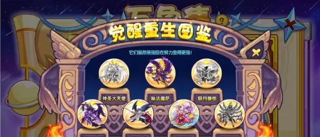 魔法水晶在洛克王国中如何获取？