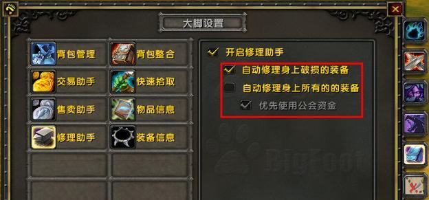 魔兽导航键位自定义方法是什么？
