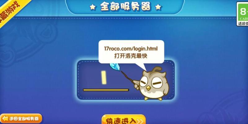 洛克王国服务器为何不关闭？如何保持服务器稳定？